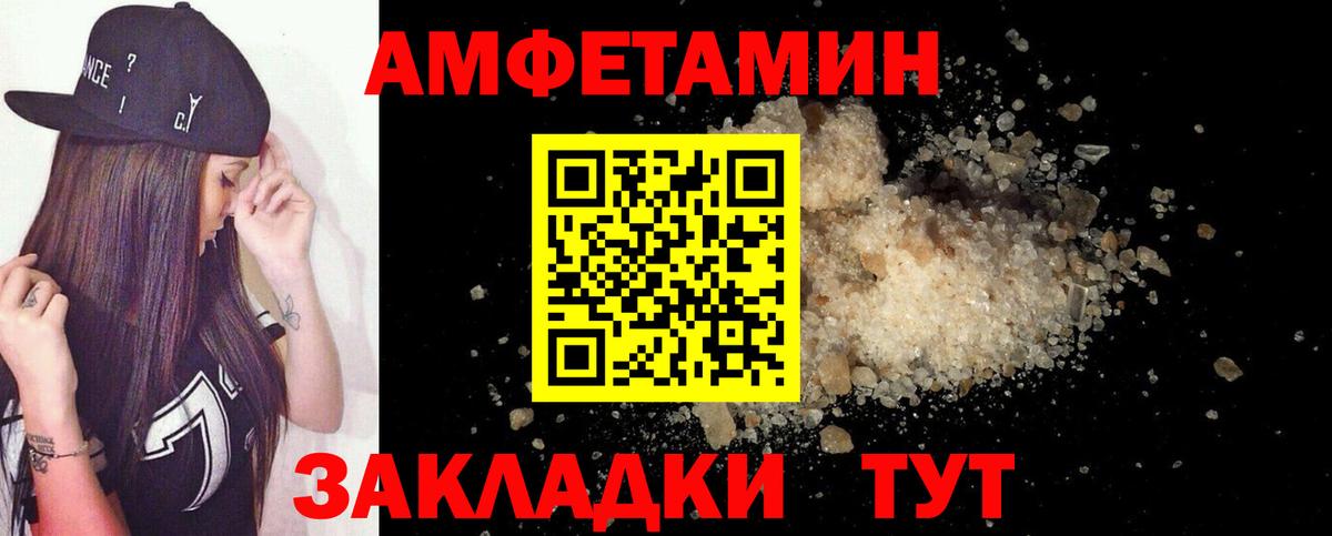 Амфетамин Premium Джанкой