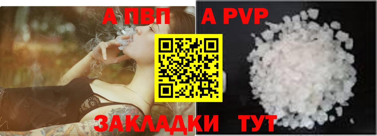 Alfa_PVP VHQ Джанкой