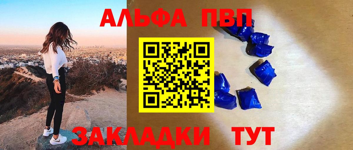 Alpha-PVP Crystall  A PVP Crystall  Вход с VPN  Джанкой  Альфа ПВП VHQ 