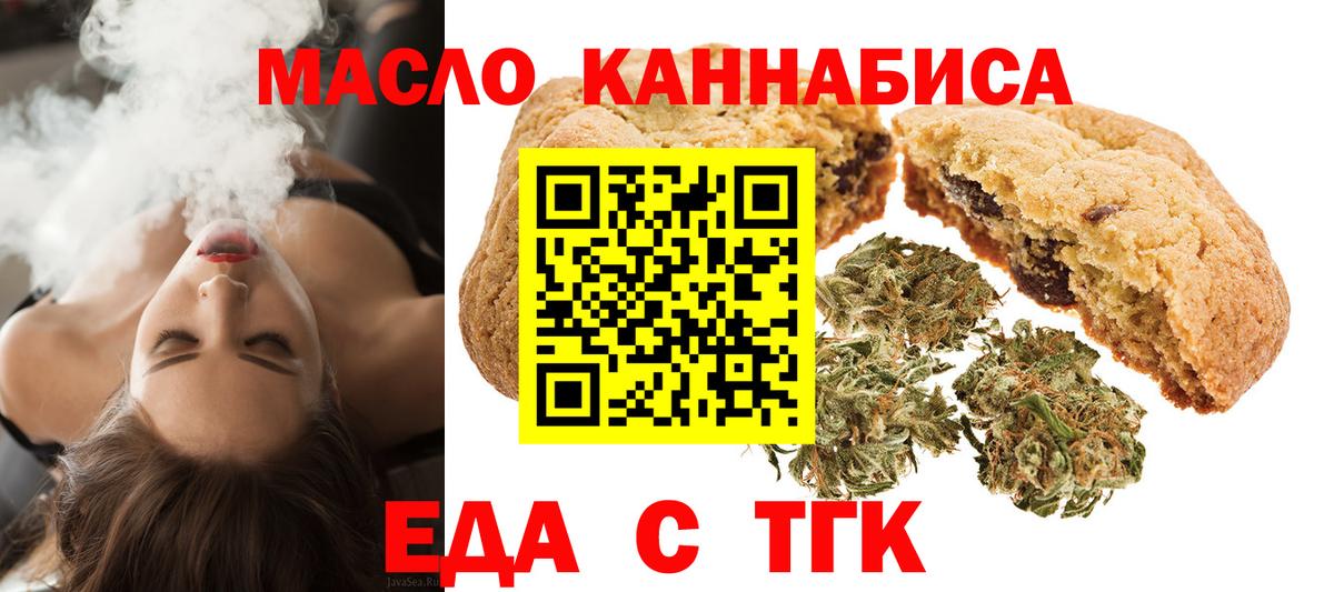 Джанкой  Canna-Cookies конопля  Вход с VPN 
