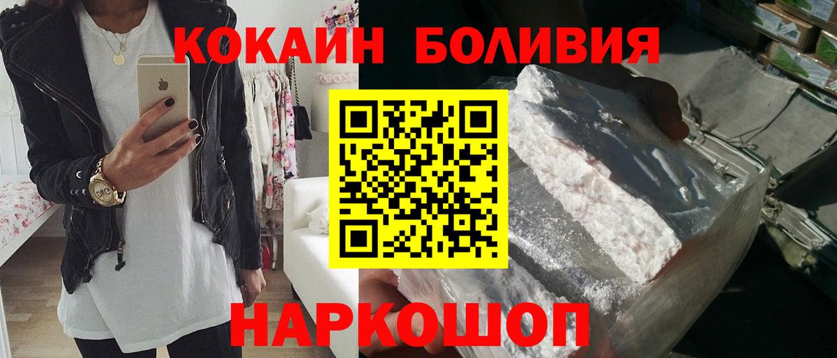 КОКАИН 99%  Кокаин Columbia  КОКАИН  Джанкой  Вход с VPN 