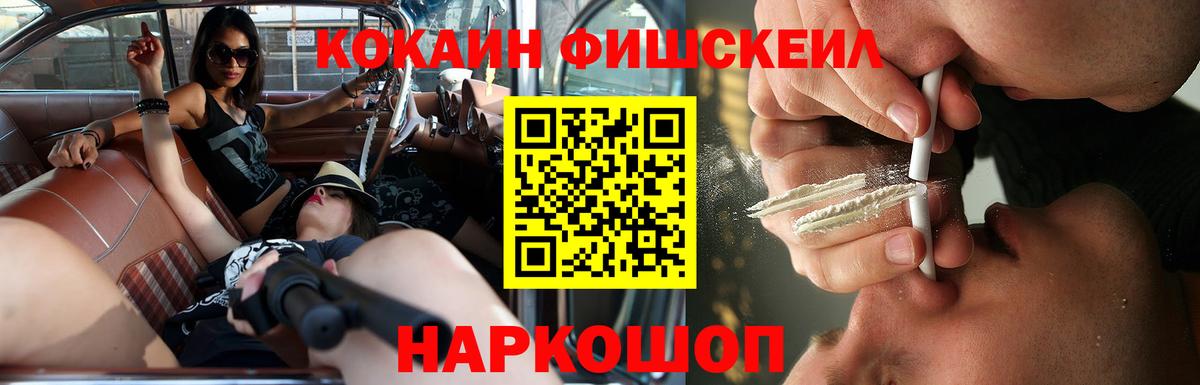 COCAIN Эквадор Джанкой