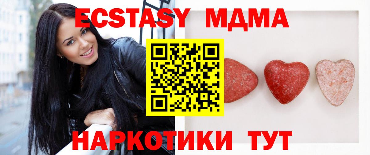 ЭКСТАЗИ ешки  мега tor  Экстази  Экстази mix  Джанкой  Вход с VPN 