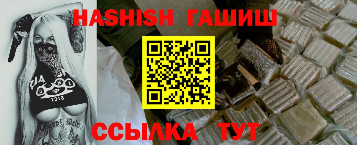 ГАШИШ 40% ТГК Джанкой