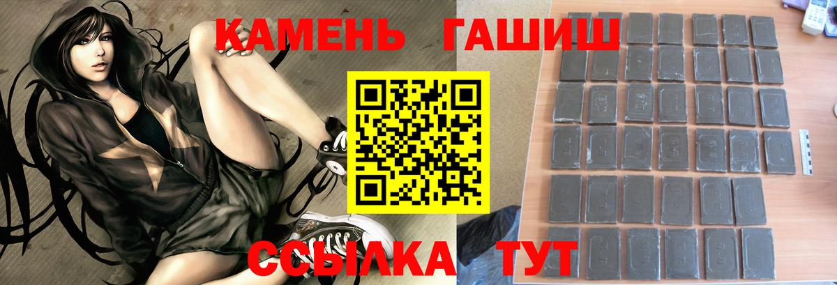 Джанкой  Гашиш  ГАШ хэш  Вход с VPN  ГАШИШ Ice-O-Lator 