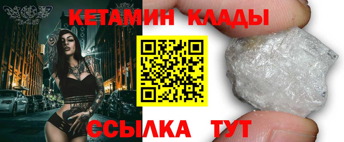 mega сайт  Кетамин VHQ  Вход с VPN  Джанкой  КЕТАМИН VHQ 