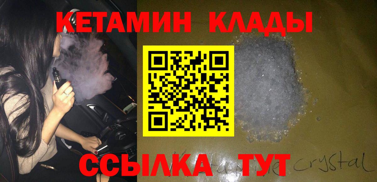 КЕТАМИН VHQ Джанкой