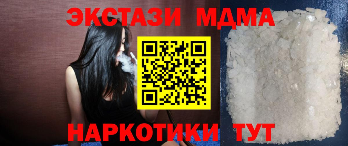 MDMA  Вход с VPN  Джанкой  МДМА VHQ  МДМА crystal 