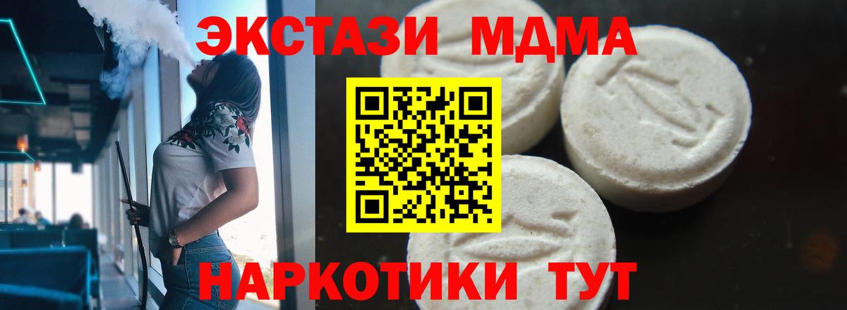 MDMA crystal Джанкой