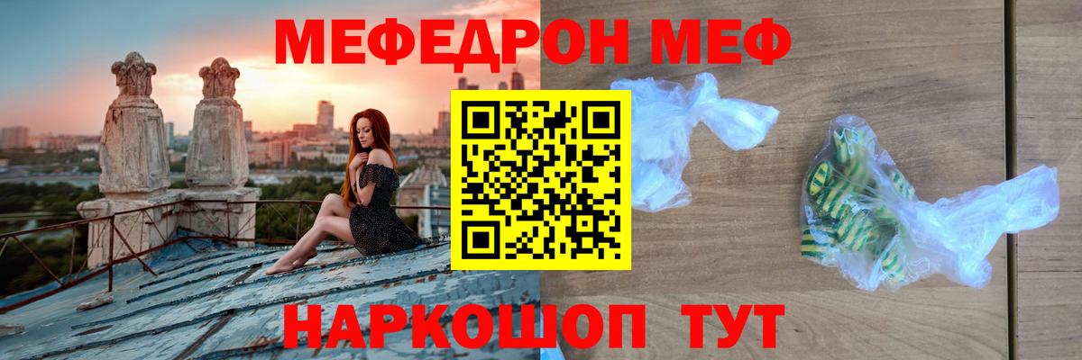 Джанкой  Мефедрон мука  Вход с VPN  МЯУ-МЯУ  Меф mephedrone 
