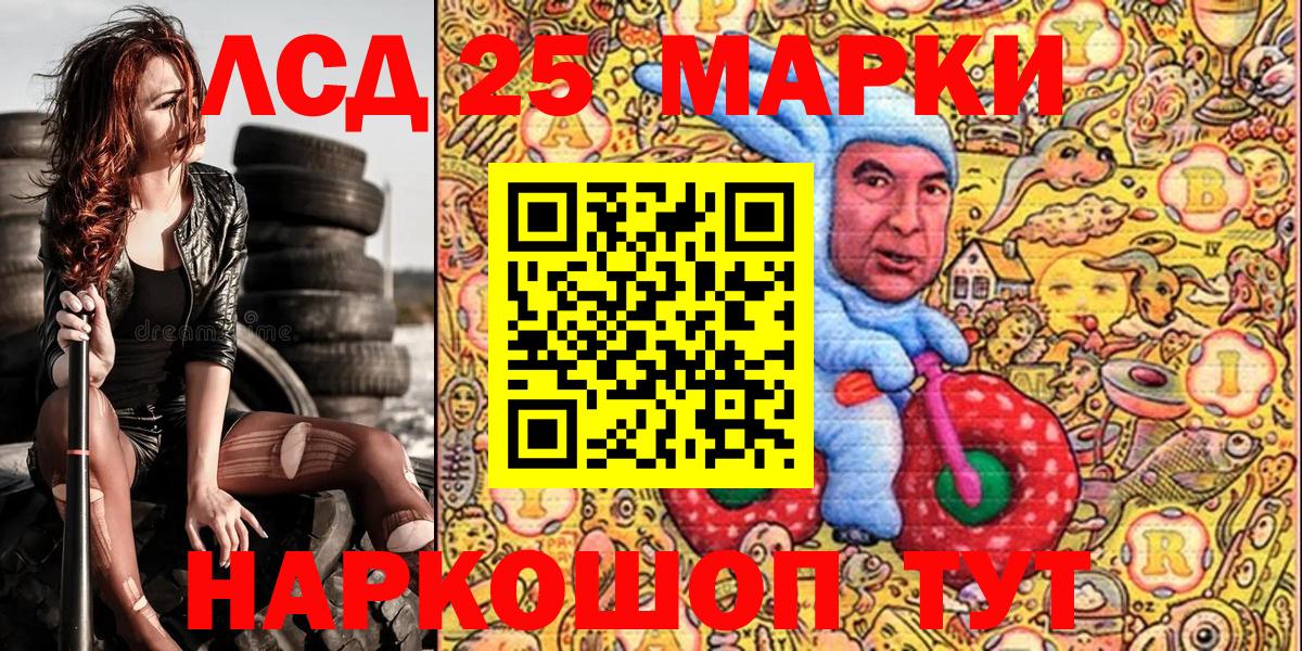 Марки NBOMe 1,8мг Джанкой