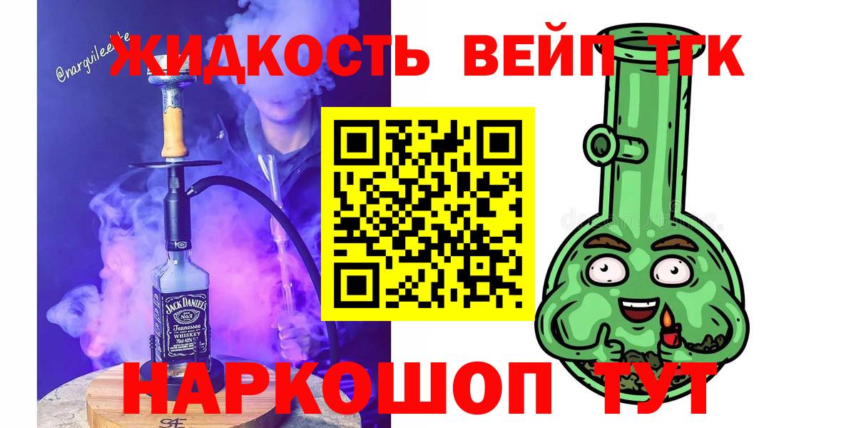 Дистиллят ТГК THC oil Джанкой
