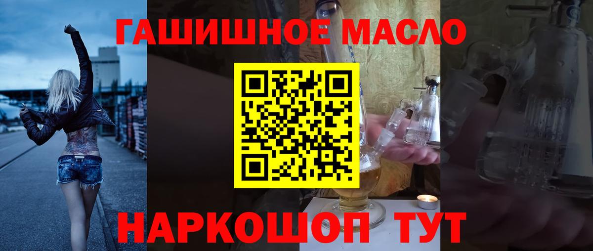 Дистиллят ТГК вейп  Вход с VPN  кракен маркетплейс  Джанкой 